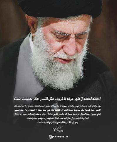 شورای فرهنگی و دینی شرکت آب و فاضلاب استان آذربایجان غربی